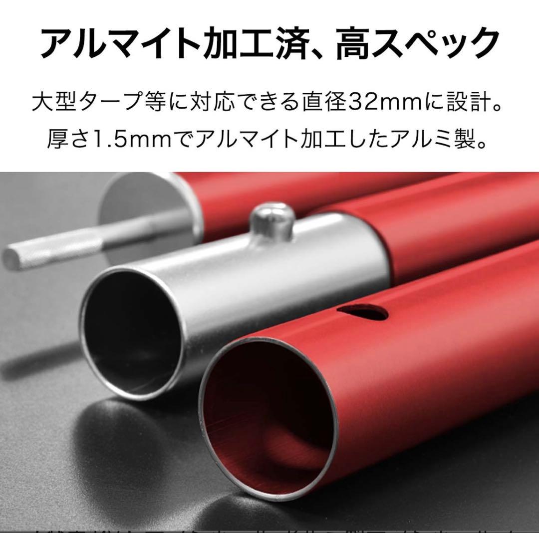 FIELDOOR 　アルミ製テントポール 4本セット
