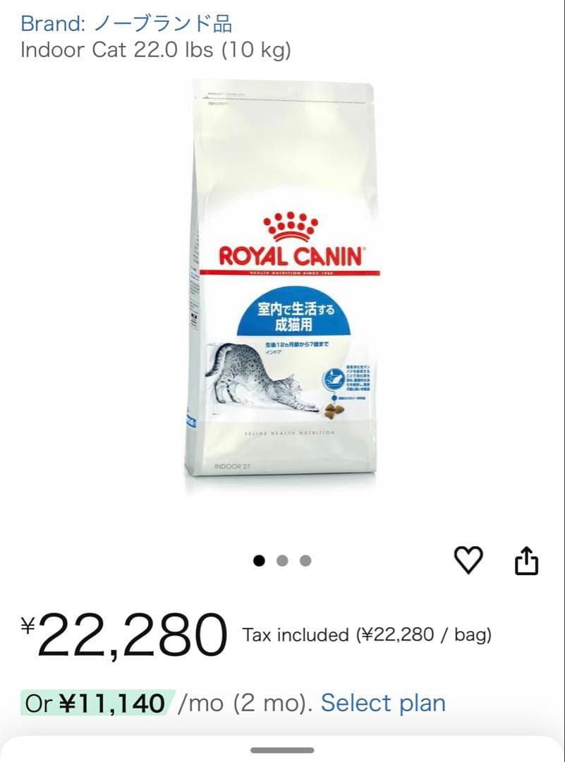  CANIN 室内猫用 ドライフード 10kg x 2