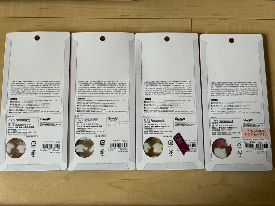 【国内正規品】ボンボンドロップシール サンリオ4種