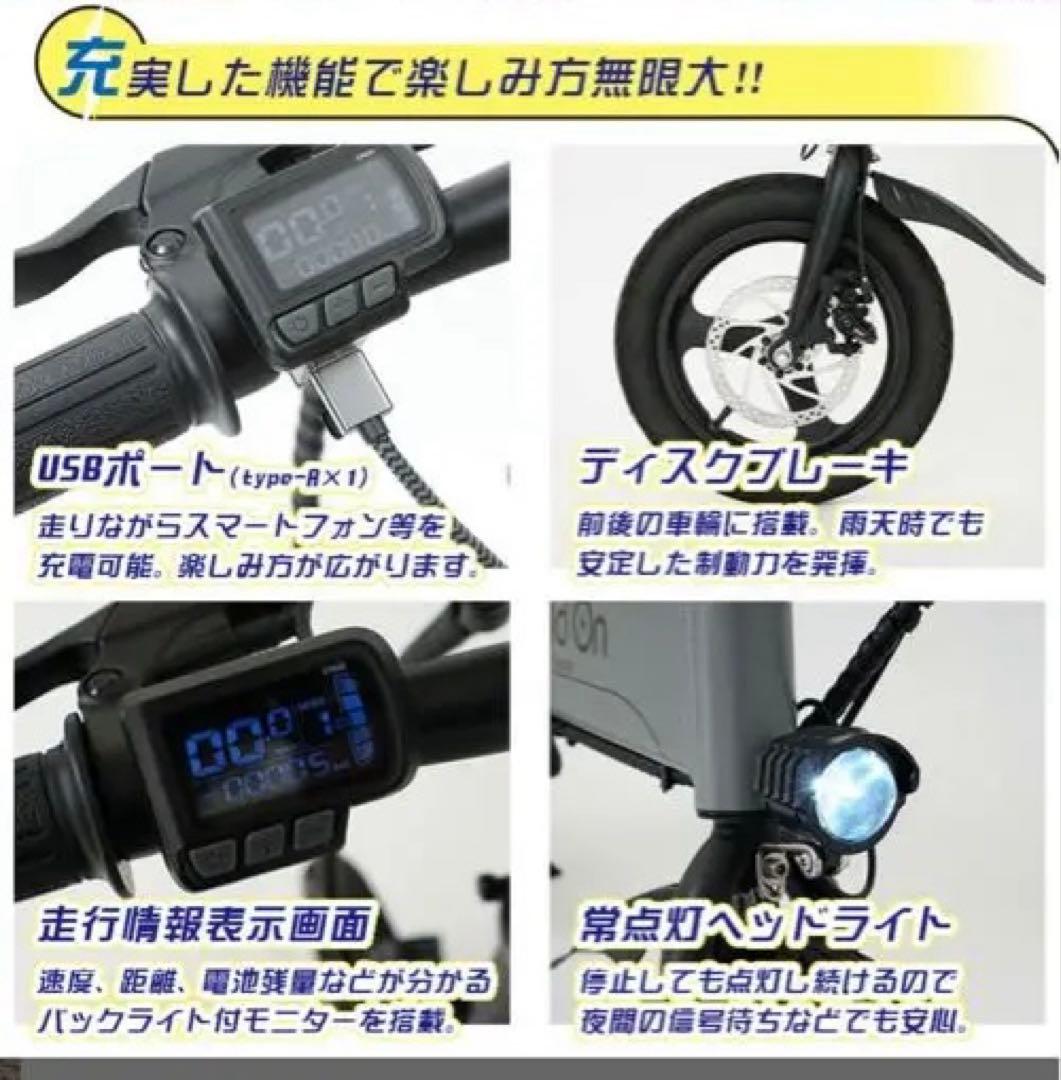 hold on アシスト自転車　リナ♡　折り畳み可能　充電器付き