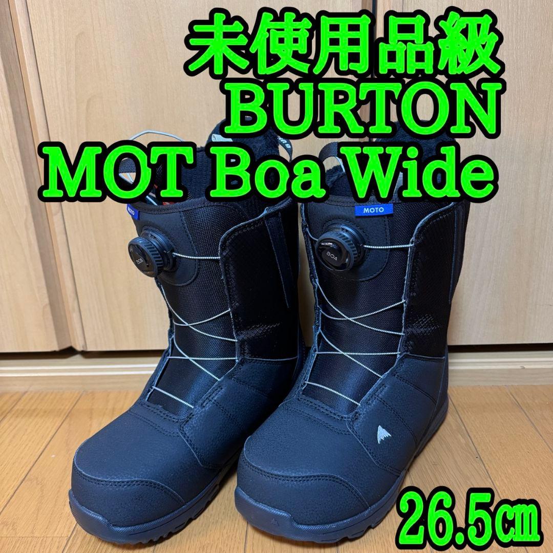 A*e様 未使用品級 BURTON MOTO Boa Wide 26.5cm ブ