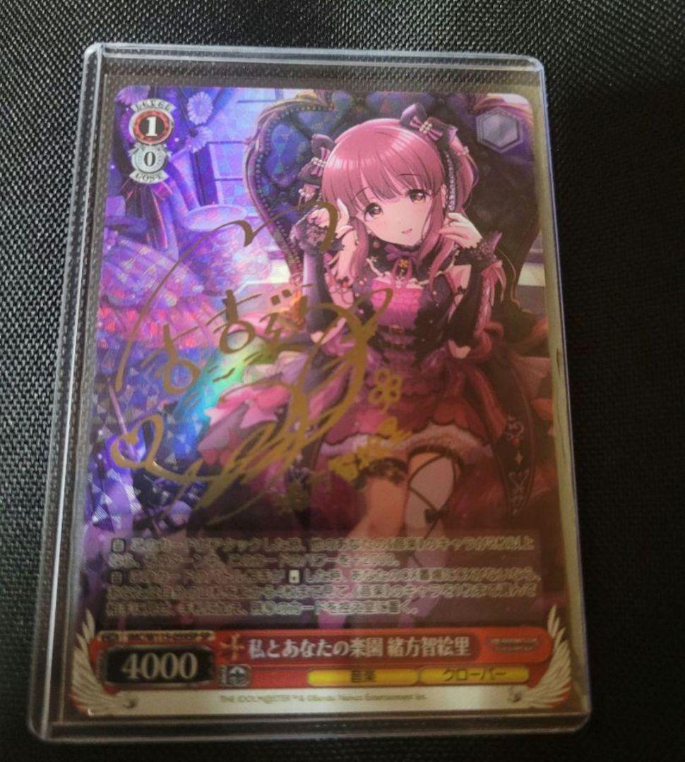 ヴァイスシュヴァルツ デレマス 私とあなたの楽園 緒方智絵里 SP