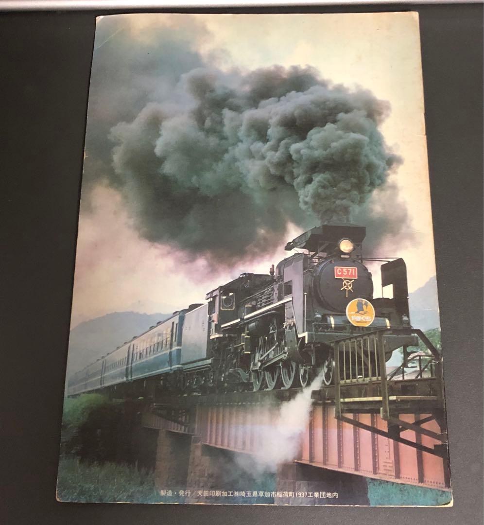 管理番号274 シールコレクションスタンプ特急急行シリーズ3冊セット【1枚不足】