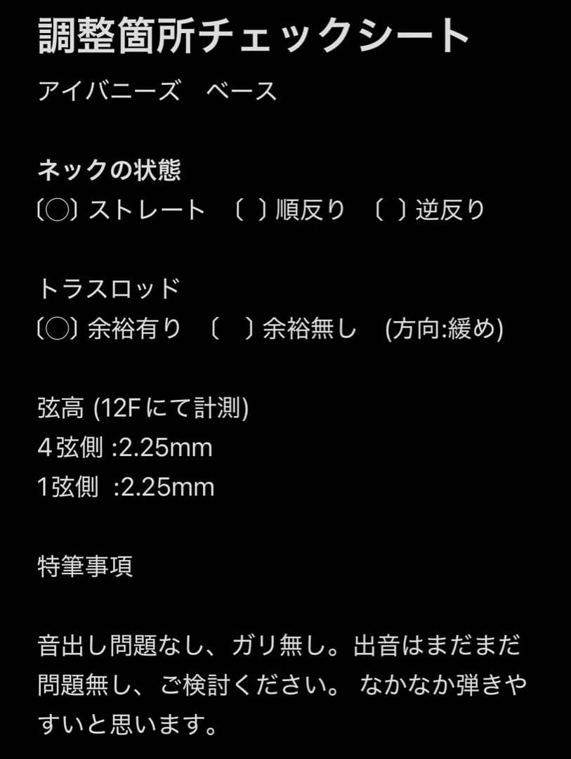 【調整済】IBanez アイバニーズ　エレキベース　マッドブラック