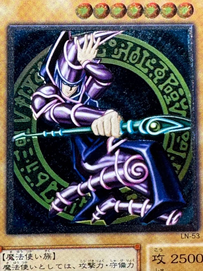 ブラックマジシャン　レリーフ　LN-53 遊戯王