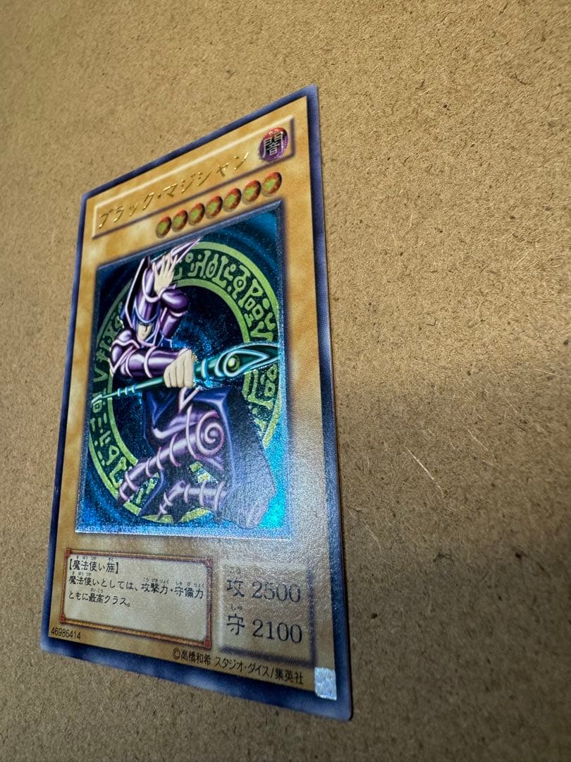 ブラックマジシャン　レリーフ　LN-53 遊戯王