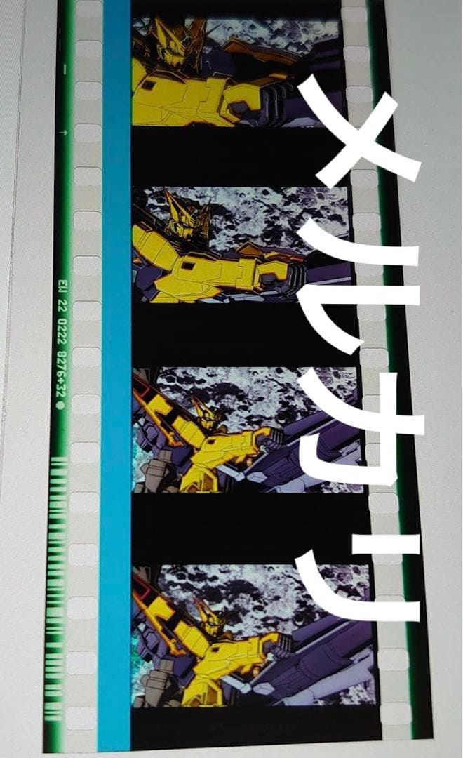 機動戦士ガンダム SEED FREEDOM 特典　フィルム　アカツキ　レクイエム