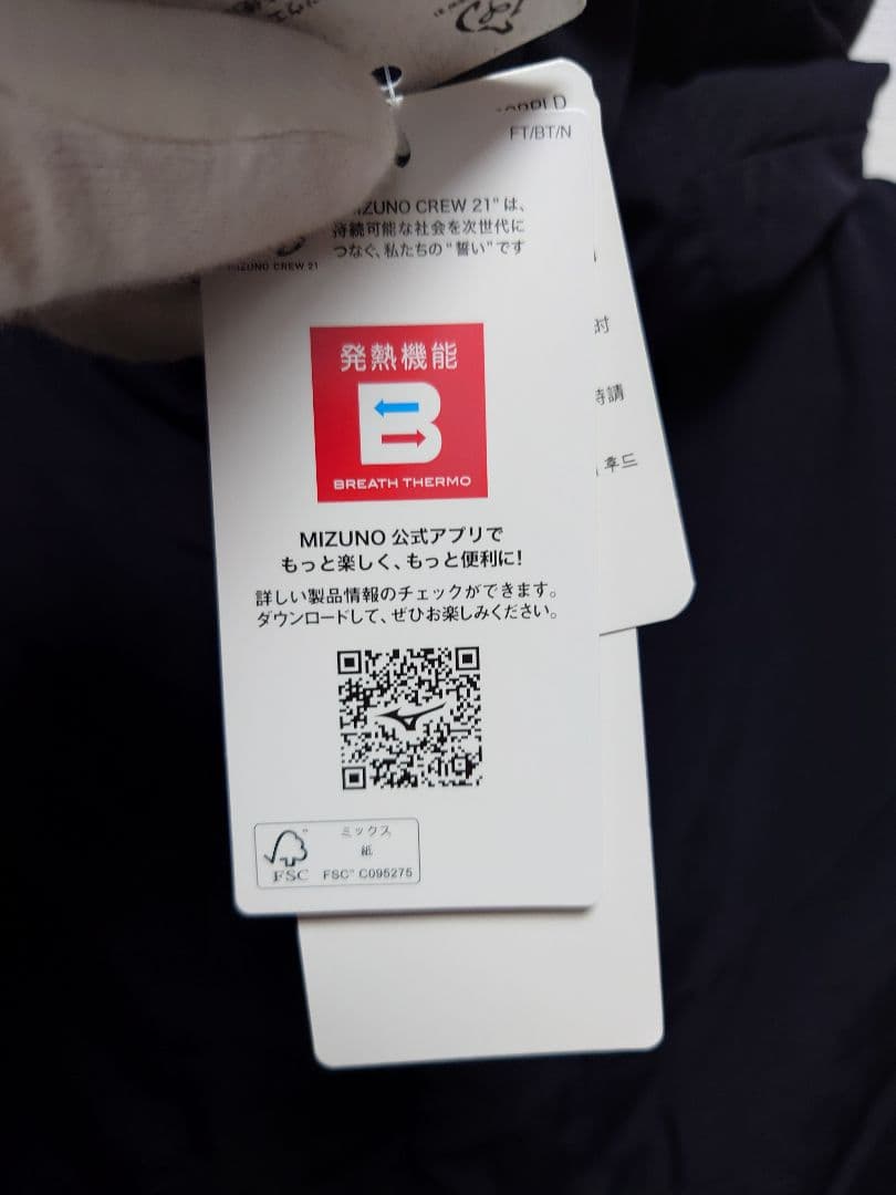 MIZUNO　サーマルインシュレーションジャケット　ブレスサーモ