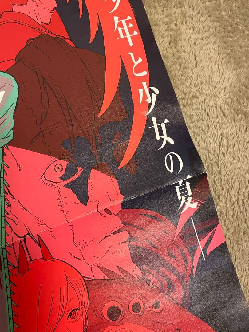 【非売品】劇場版チェンソーマン　レゼ篇　ポスター