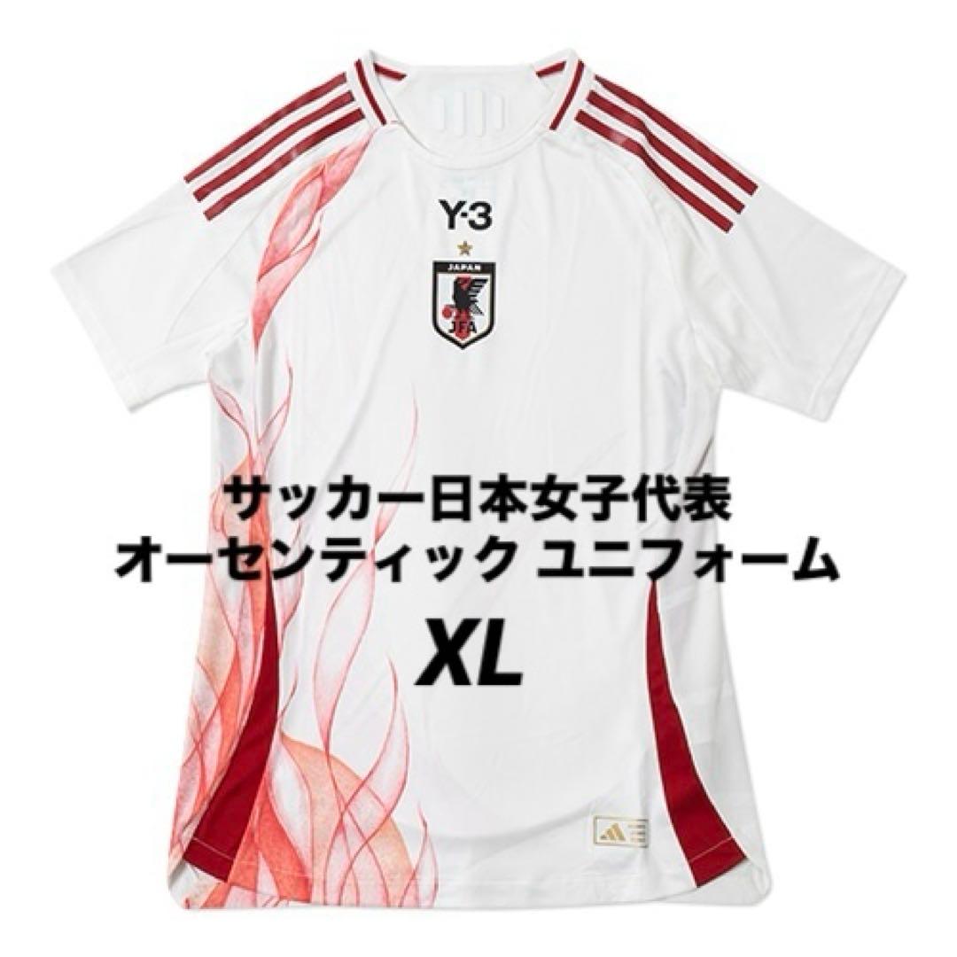 サッカー日本女子代表 2024 アウェイ オーセンティック ユニフォーム