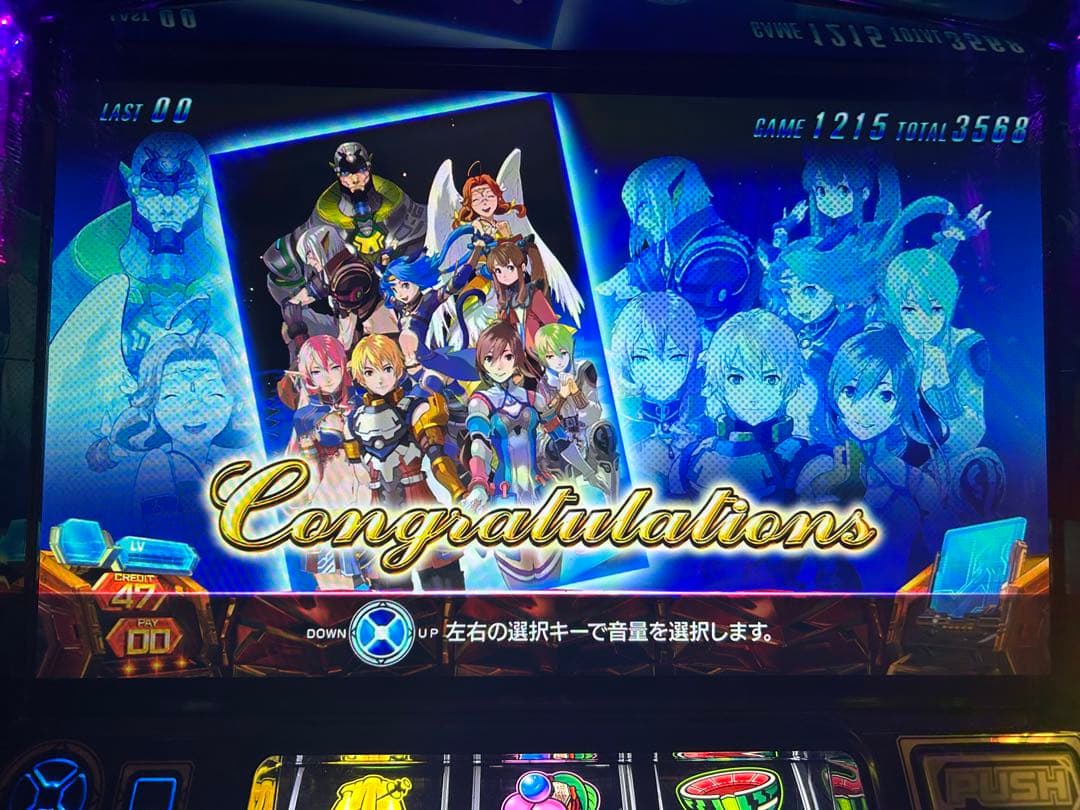 パチスロ実機スターオーシャン4 SO4