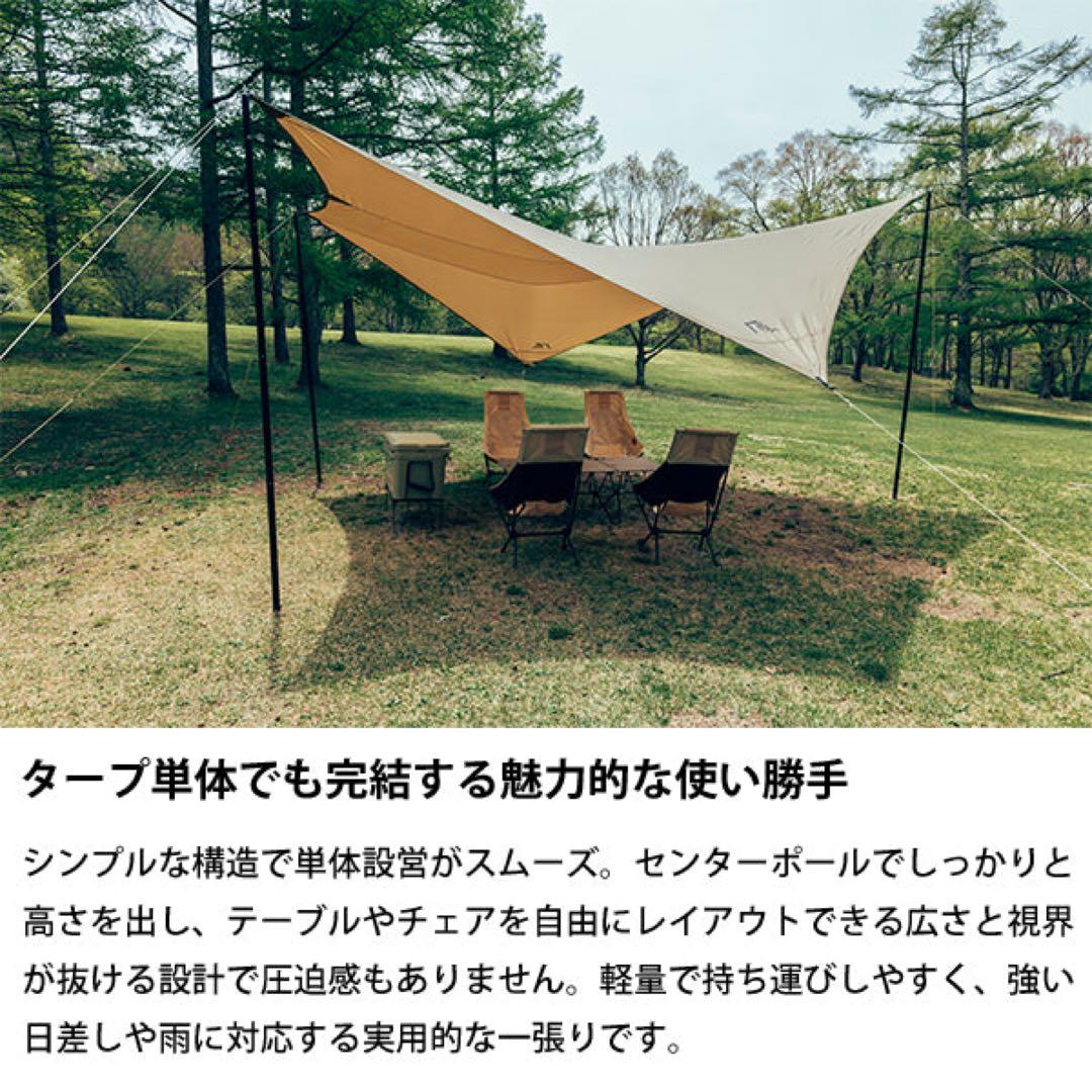 サバティカル シューティングスター Sand Stone タープ A&F 正規品