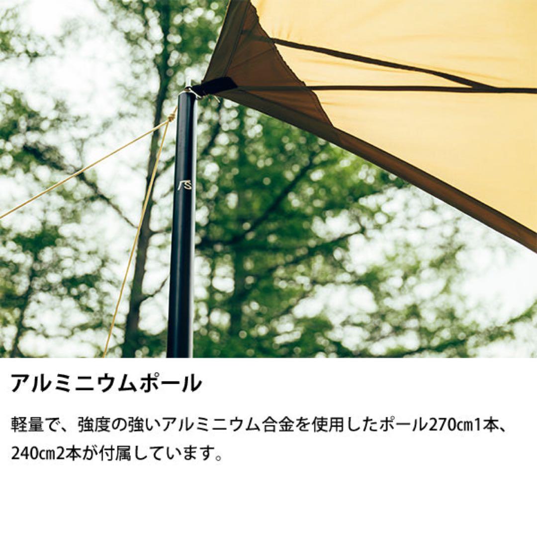 サバティカル シューティングスター Sand Stone タープ A&F 正規品