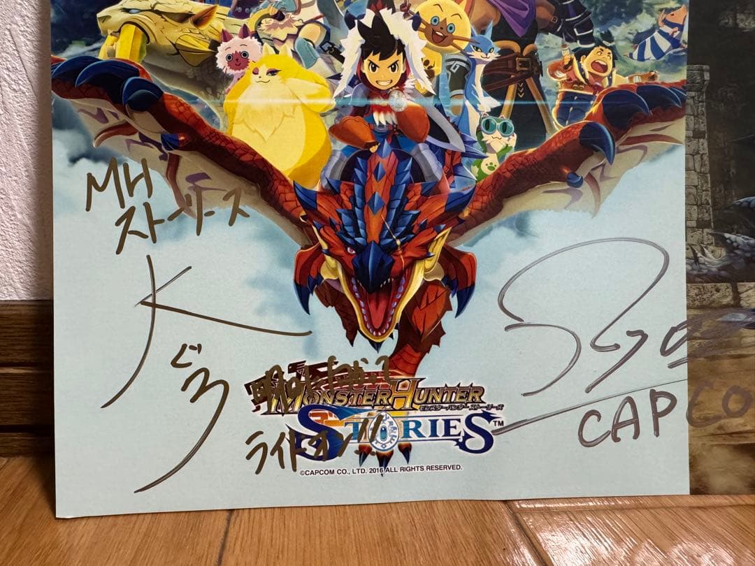 モンスターハンター　サイン入りポスター　非売品　ポスター