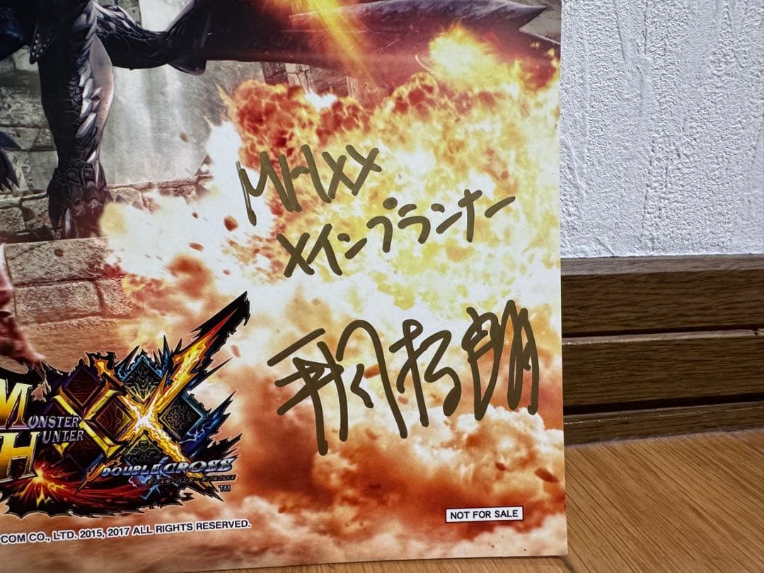モンスターハンター　サイン入りポスター　非売品　ポスター