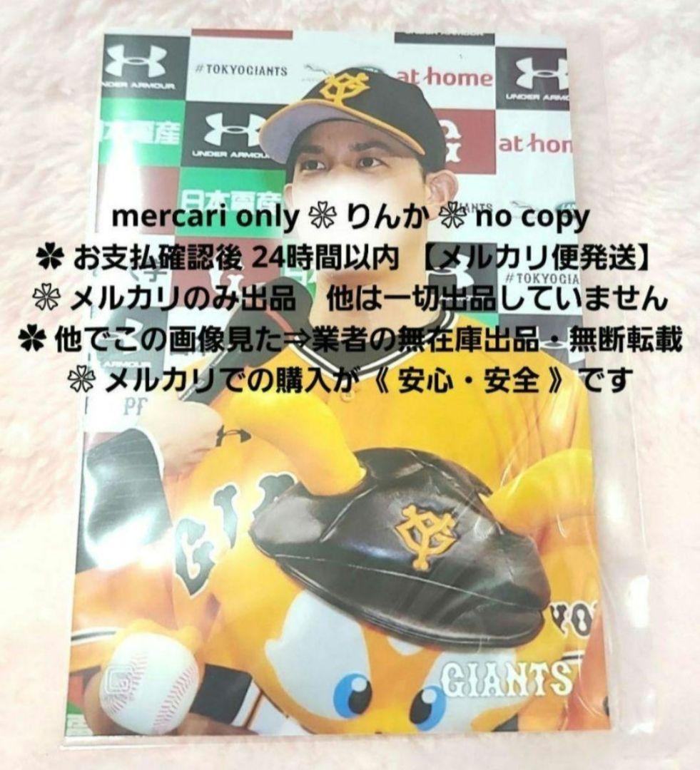 ■151　最終値下げ　プロ野球　巨人　小林誠司　写真　公式写真　フォト