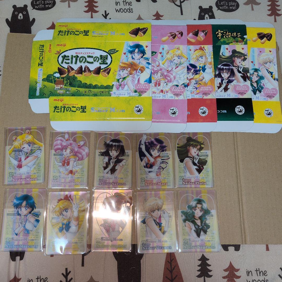セーラームーン　ブロマイドセットコンプリート　セブンイレブン　箱付き