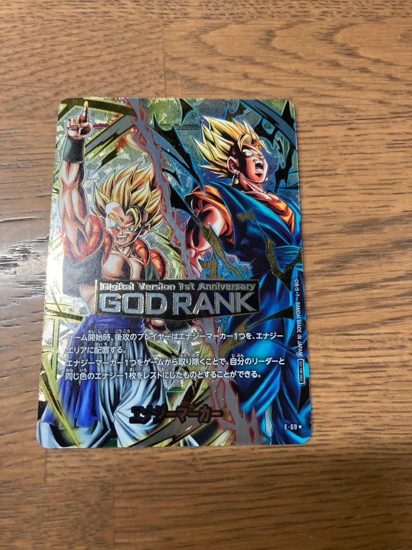 ゴッドランク　エナジーマーカー　フュージョンワールド　パラレル　GOD RANK