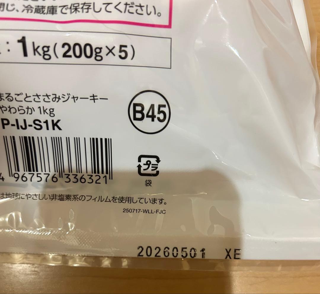 まるごとささみジャーキー　　　1ｋｇ×10袋アイリスオーヤマ