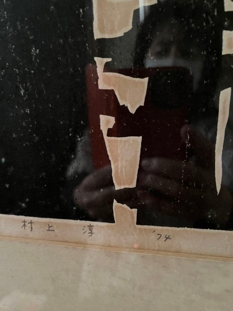 ヴィンテージ　版画　絵画　大きい絵　木立の絵　林の絵