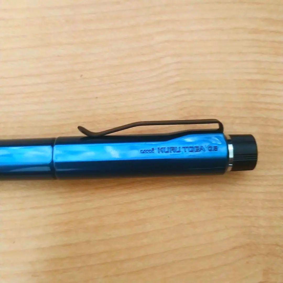 クルトガダイブ　グランブルー　初代モデル　(本体のみ) 0.5