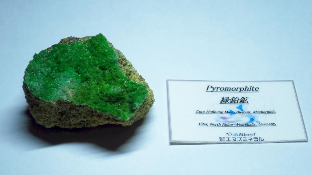 緑鉛鉱 　パイロモルファイト ドイツ産　母岩付き　 鉱物標本