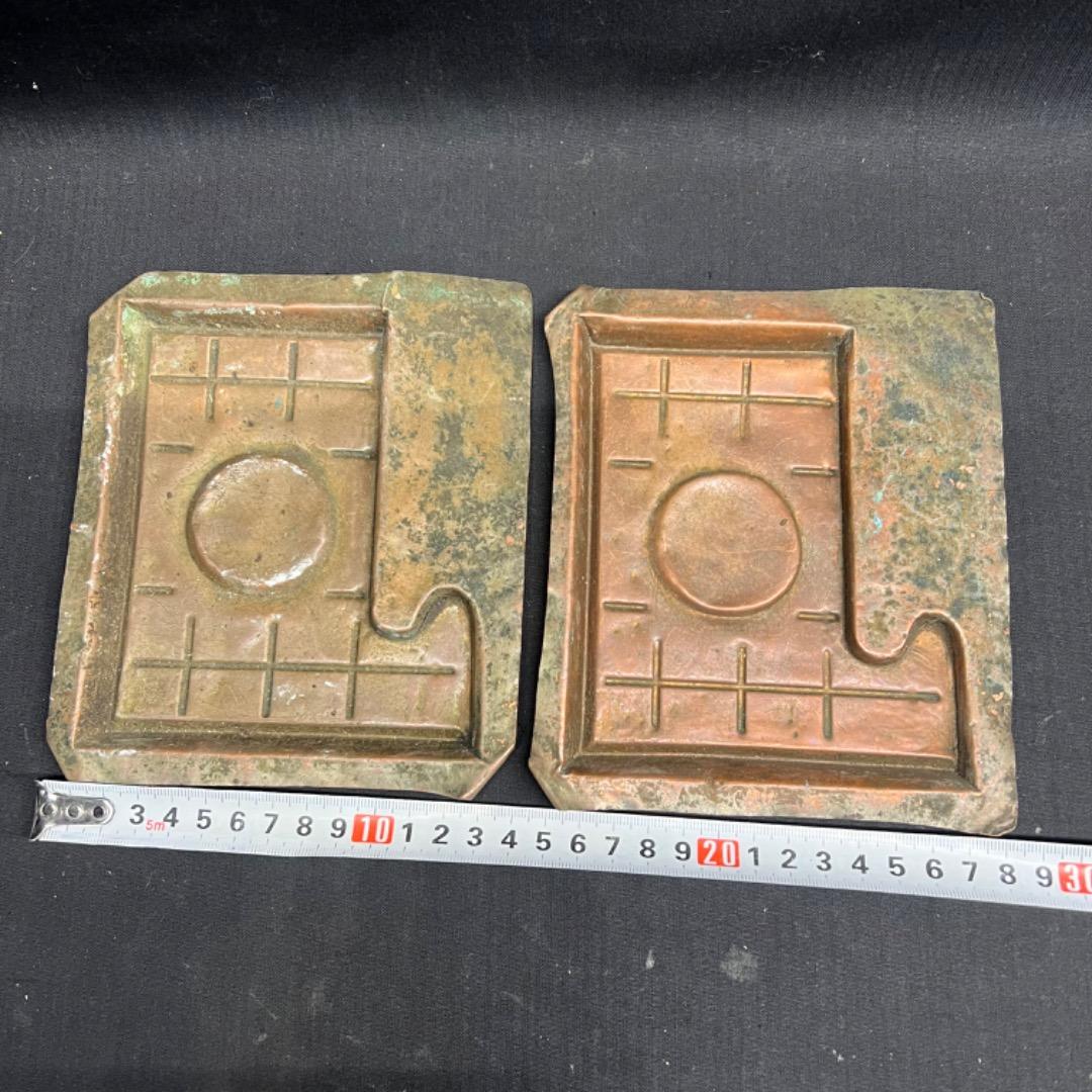 〇Eb右1018 べっこう飴 銅型 13点まとめ 古道具 菓子型