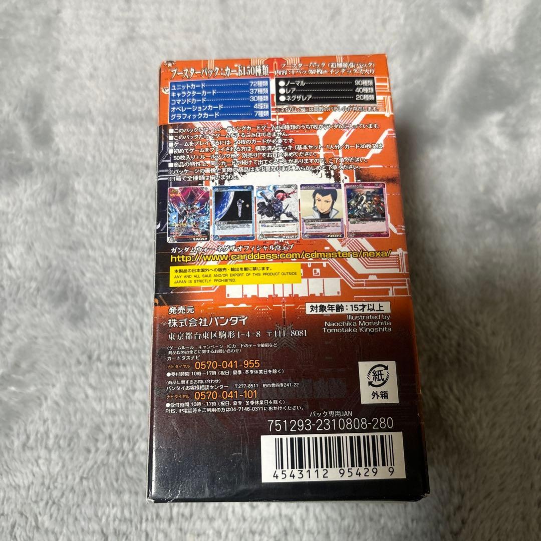 ガンダムウォー　ネグザ　闘う覚悟　未開封box