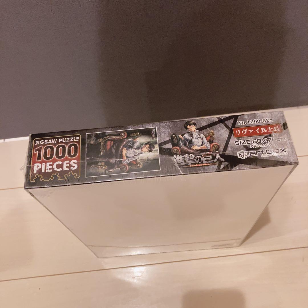 【新品・未開封】進撃の巨人 リヴァイ 1000ピースジグソーパズル