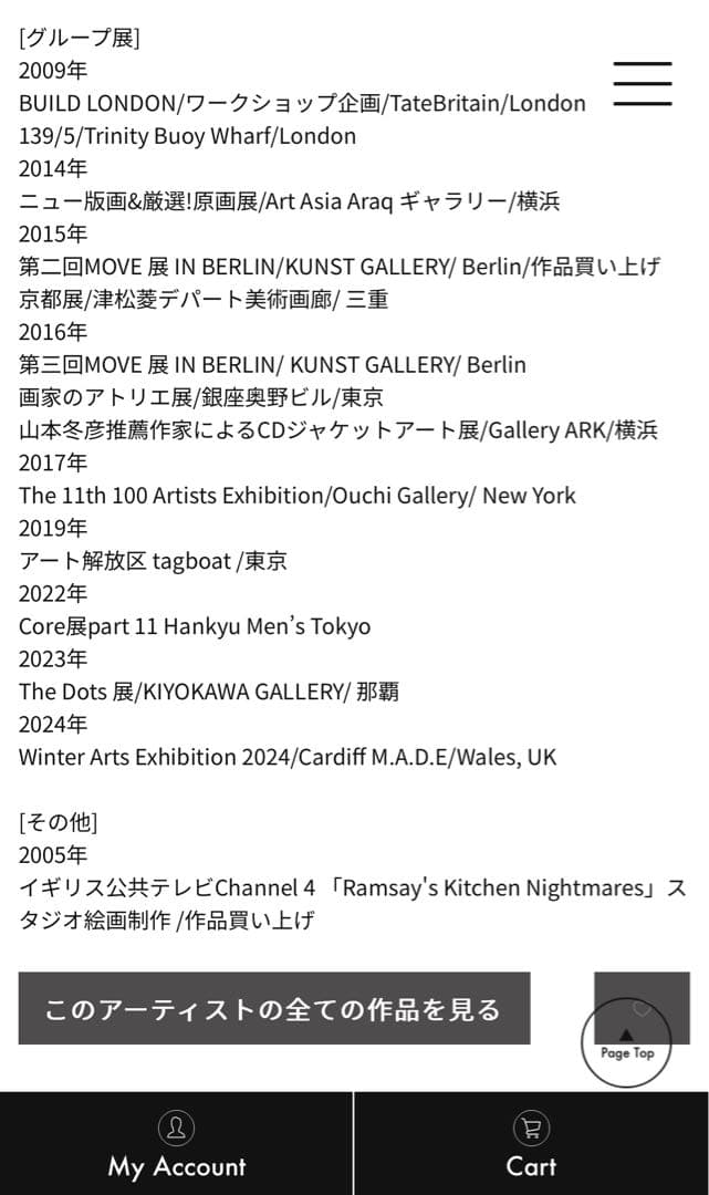 渡邉　富美子　Fumiko Watanabe アート作品　タグボート　オリジナル