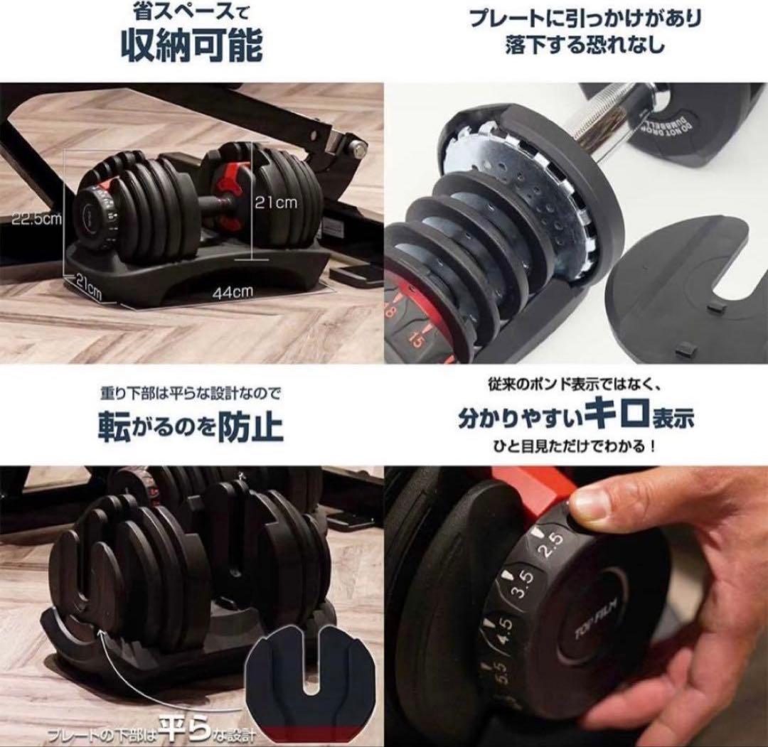 【良品】1/2 可変式ダンベル 2.5kg〜24kg
