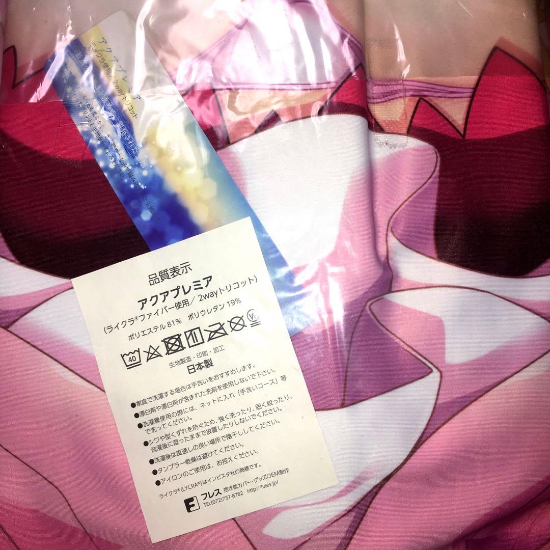 イリヤ　抱き枕カバー