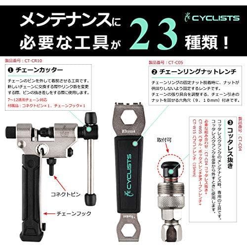 新品 自転車専用工具セット 23点セット シマノ対応 ツールボックス付き 自転車