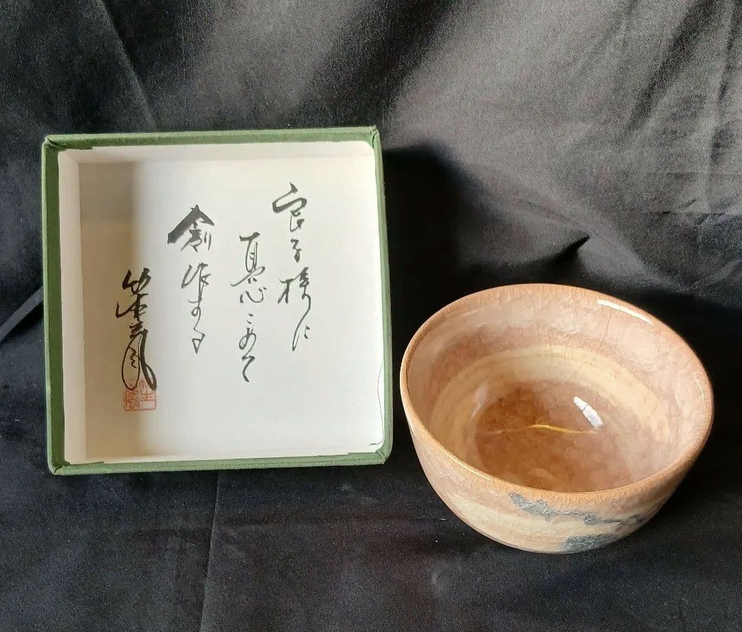 茶道具一式「九点」まとめ売り