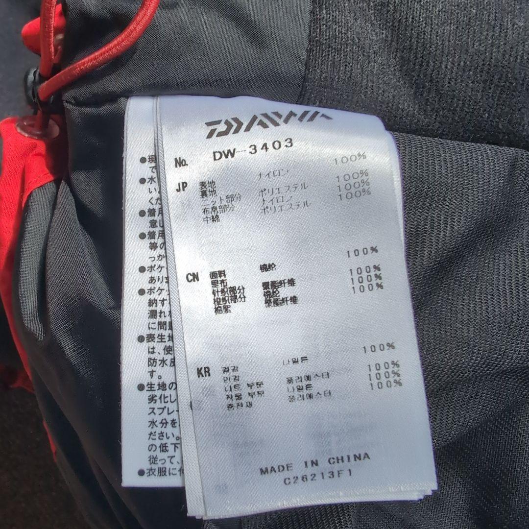 DAIWA　DW-3403 　極寒　美品　送込　サイズXL