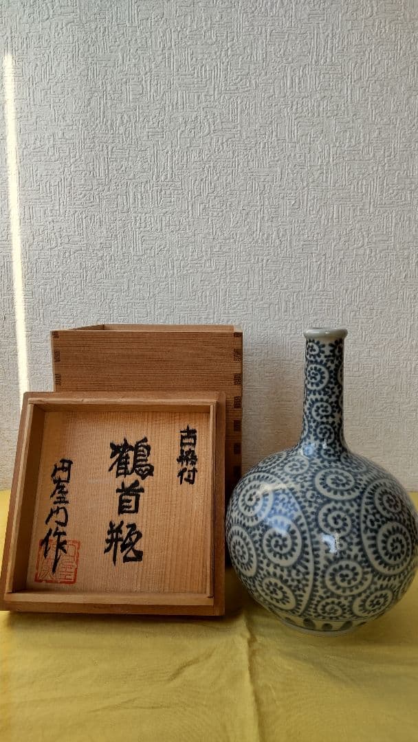 円左エ門　有田焼　花瓶　蛸唐草　鶴首瓶