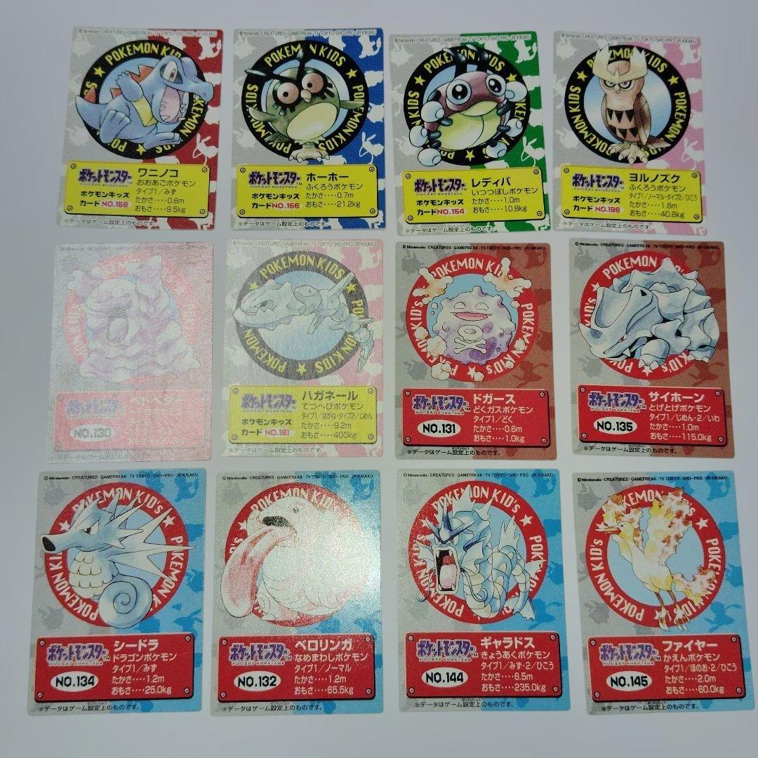 ポケモン キッズカード 90枚セット