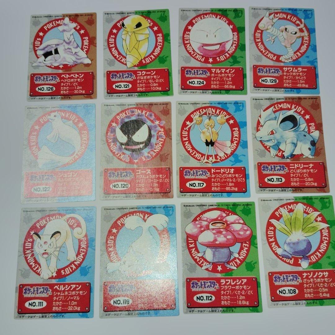 ポケモン キッズカード 90枚セット