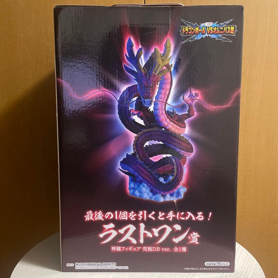 ドラゴンボール VS オムニバス スーパー 神龍 ラストワン 究極DB ver.