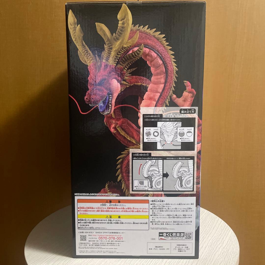 ドラゴンボール VS オムニバス スーパー 神龍 ラストワン 究極DB ver.