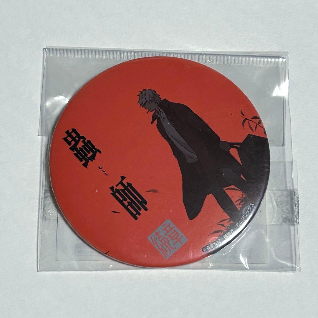 【未開封・未使用】 蟲師　アニメガ限定　缶バッジ　ギンコ