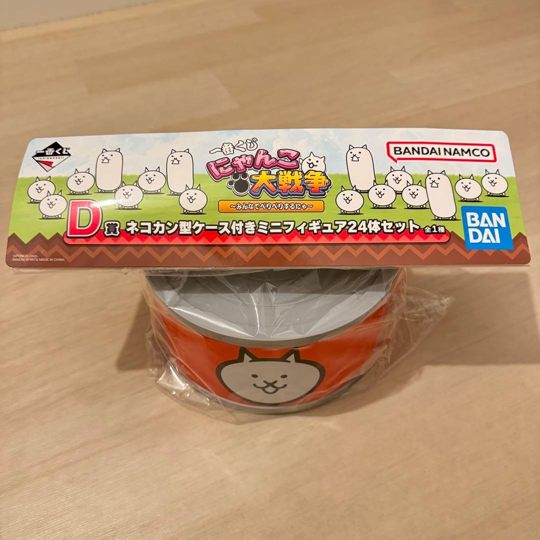 【匿名配送】 一番くじ にゃんこ大戦争 D賞