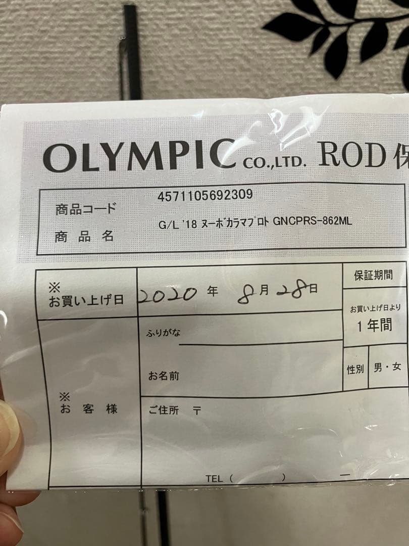 格安【美品】オリムピック18ヌーボ カラマレッティプロトタイプ　862ML