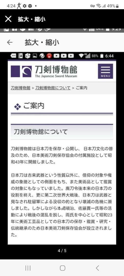 値下げ中　特別保存刀装具　唐花、巴、括猿透鐔　無銘　古甲冑師