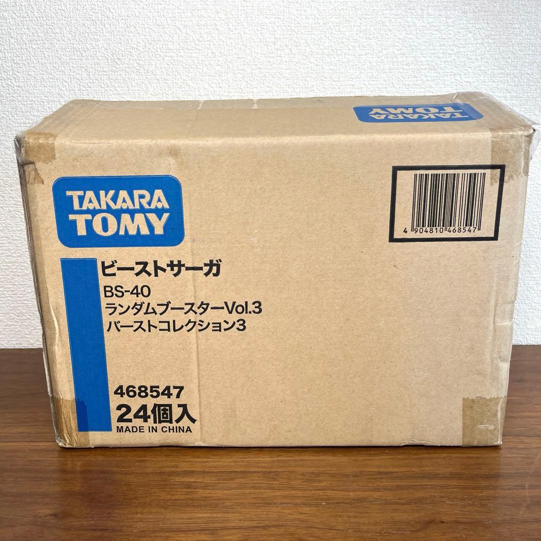 ビーストサーガ　バーストコレクション　vol.3 17個セット　新品未開封