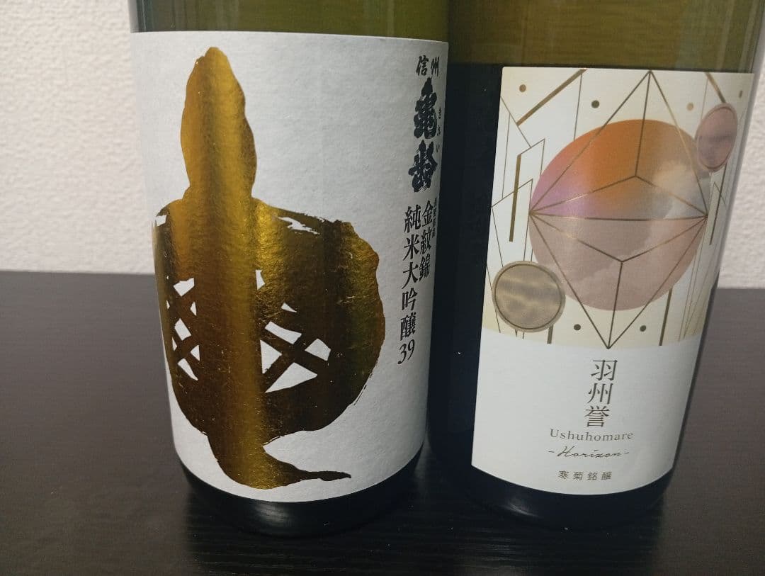 【2本セット】信州亀齢 金亀 純米大吟醸/寒菊 羽州誉 純米大吟醸