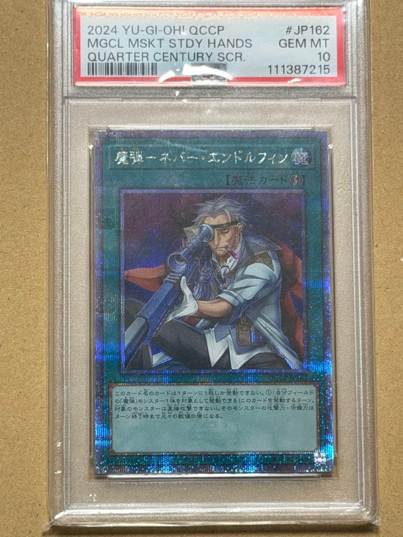 遊戯王psa10 10枚セット