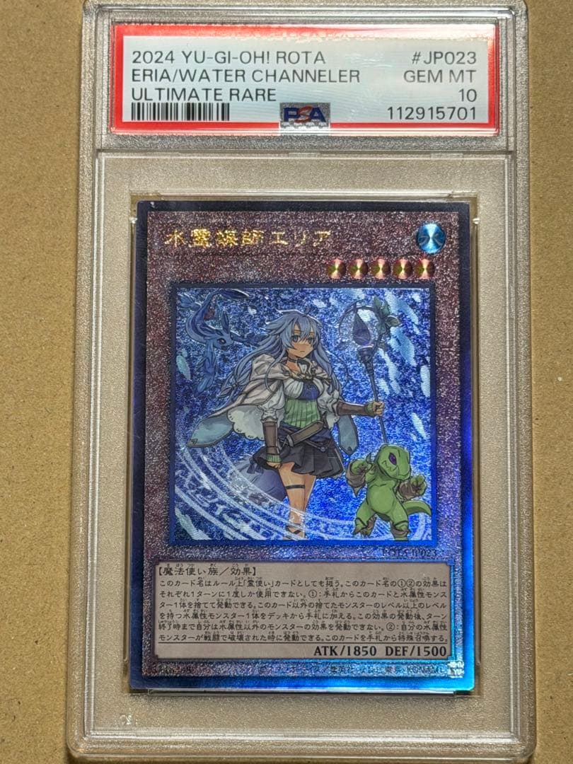 遊戯王psa10 10枚セット