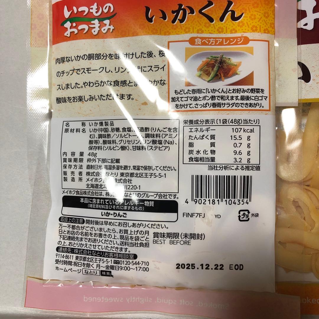 食品とお菓子の詰め合わせ　　ドラ猫様分