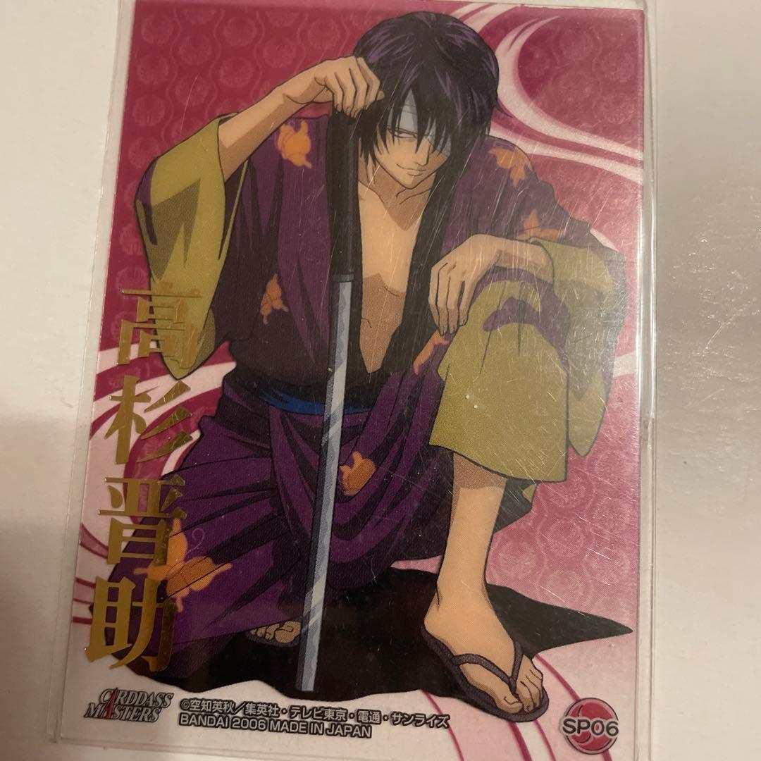 銀魂クリアカード高杉箔押し